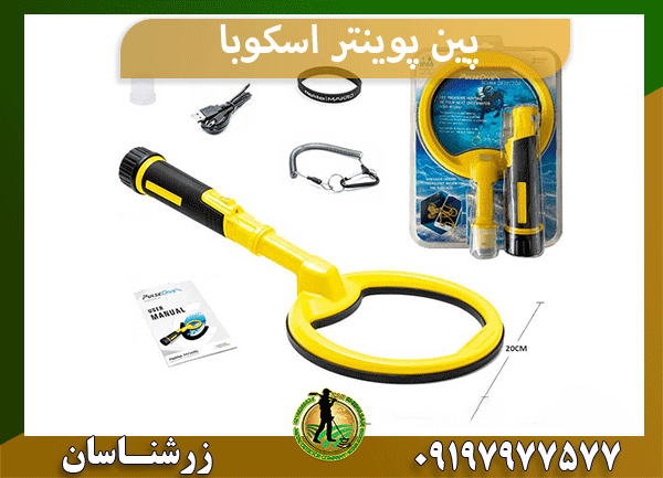 پین پوینتر اسکوبا