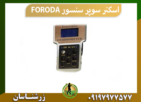 اسکنر سوپر سنسور FOROD