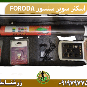 اسکنر سوپر سنسور FORODA
