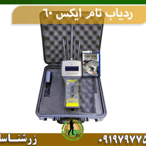 ردیاب تام ایکس ۶۰