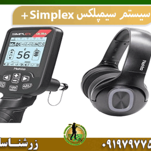سیستم سیمپلکس Simplex+