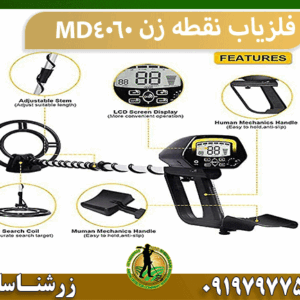 فلزیاب نقطه زن MD4060