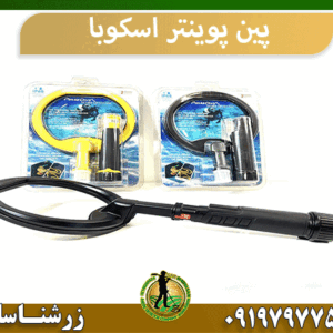 پین پوینتر اسکوبا