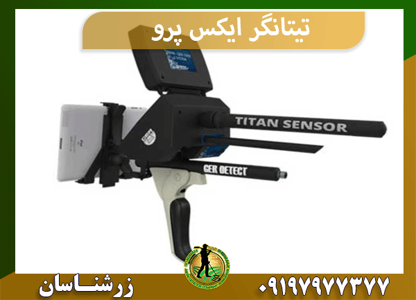 تیتانگر ایکس پرو