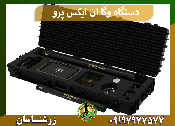 دستگاه وگا ان ایکس پرو