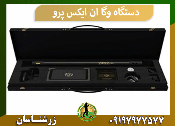 دستگاه وگا ان ایکس پرو