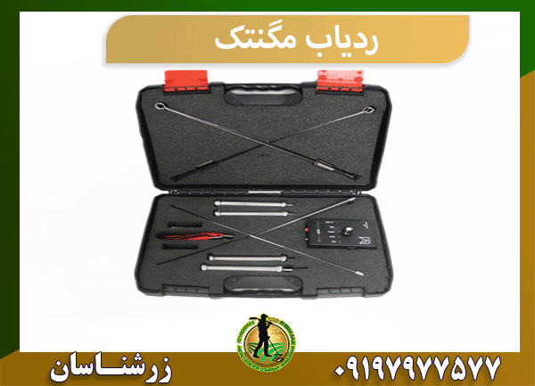 ردیاب مگنتک