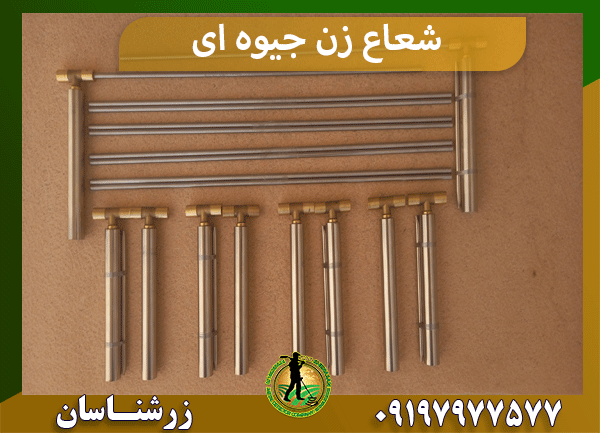 شعاع زن جیوه ای