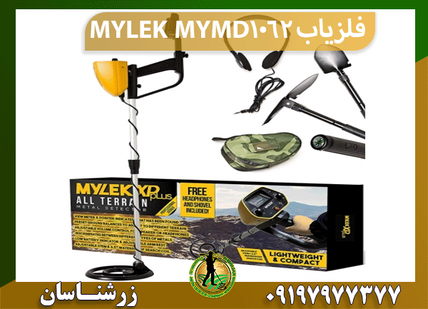 فلزیاب MYLEK MYMD1062