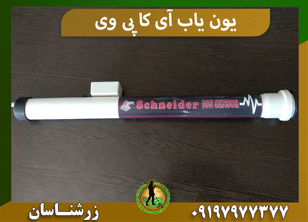 یون یاب آی کا پی وی