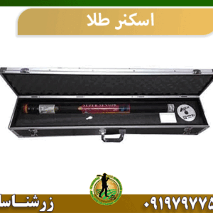 اسکنر طلا