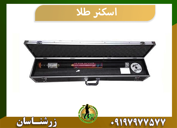 اسکنر طلا