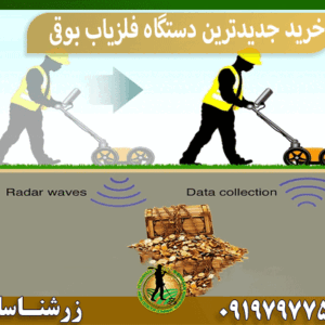 تفکیک فلزیاب چیست؟