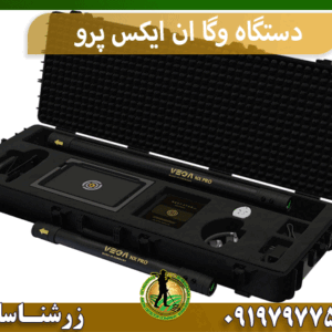 دستگاه وگا ان ایکس پرو