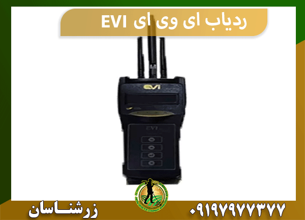 ردیاب ای وی ای EVI