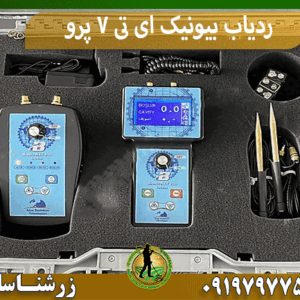 ردیاب بیونیک ای تی 7 پرو