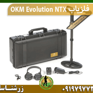 فلزیاب OKM Evolution NTX