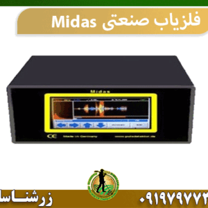 فلزیاب صنعتی Midas
