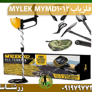 فلزیاب MYLEK MYMD1062