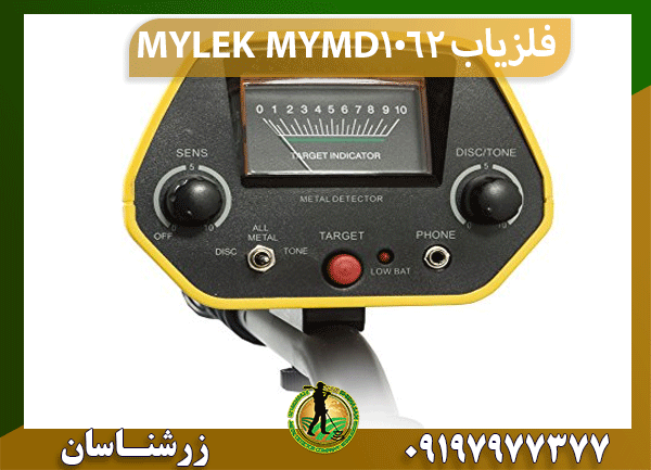 فلزیاب MYLEK MYMD1062