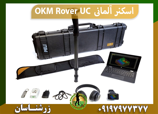 اسکنر آلمانی OKM Rover UC