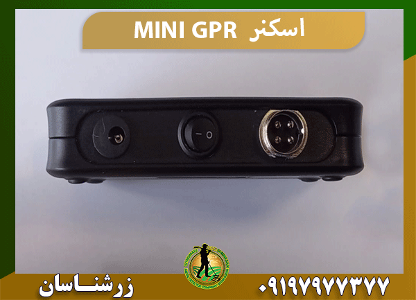 اسکنر MINI GPR