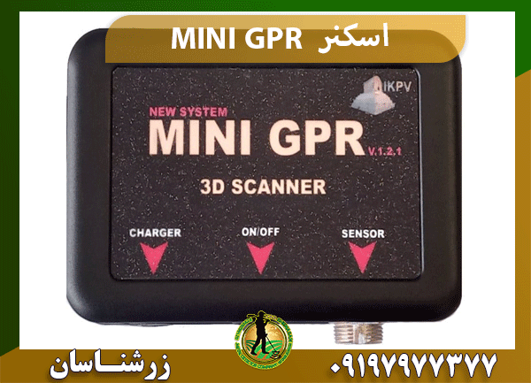اسکنر MINI GPR