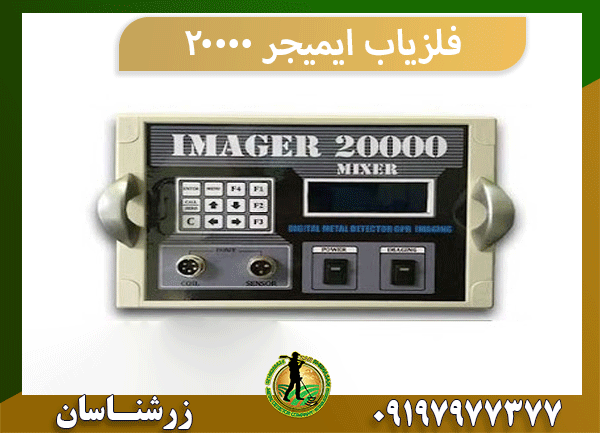فلزياب ايميجر ٢٠٠٠٠
