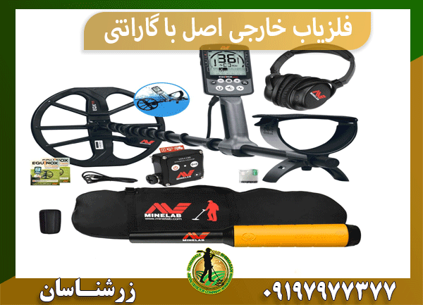 فلزیاب خارجی اصل با گارانتی
