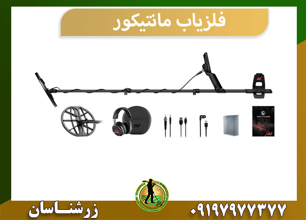 فلزیاب مانتیکور