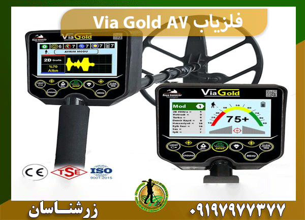 فلزیاب Via Gold A7