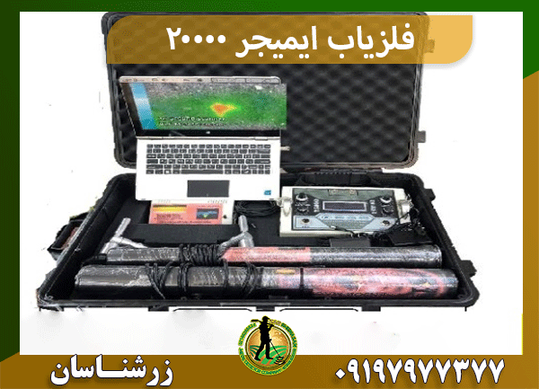 فلزياب ايميجر ٢٠٠٠٠
