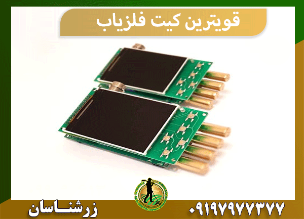 قویترین کیت فلزیاب