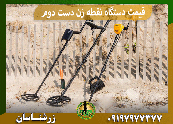 قیمت دستگاه نقطه زن دست دوم