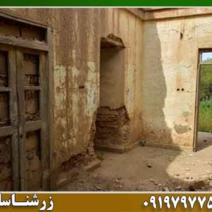 علائم گنج در خاک و نشانه های حیاطی 09197977577