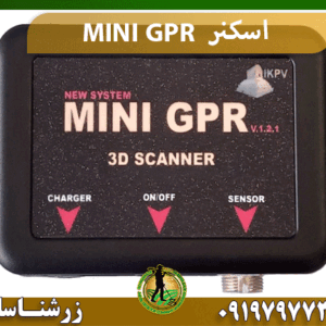 اسکنر MINI GPR