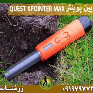 پین پوینتر QUEST XPOINTER MAX