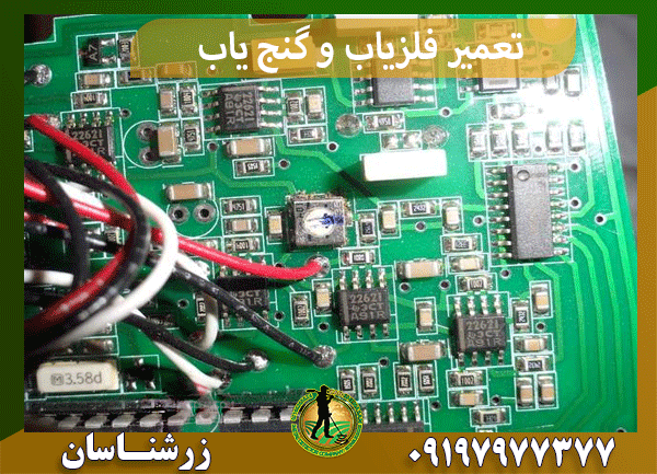 تعمیر فلزیاب و گنج یاب