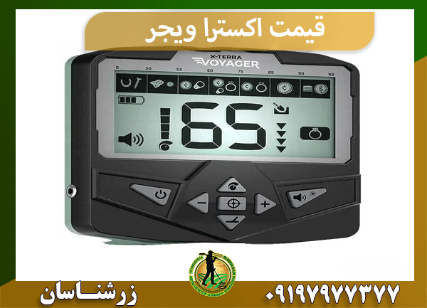 قیمت اکسترا ویجر