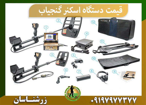 قیمت دستگاه اسکنر گنجیاب