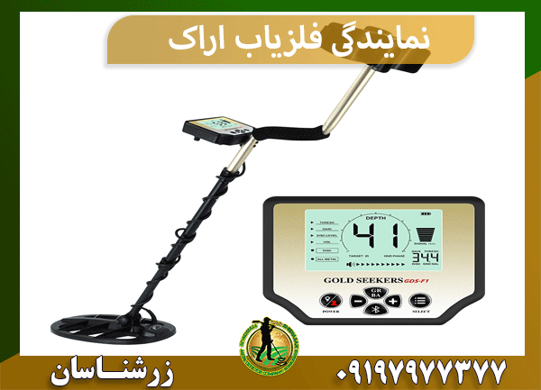 نمایندگی فلزیاب اراک
