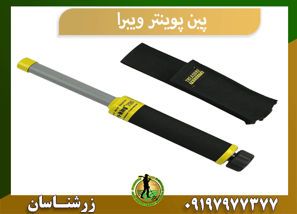 پین پوینتر ویبرا