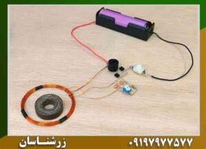 ساخت طلایاب با سیم مسی 09197977577