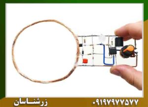 ساخت طلایاب با سیم مسی 09197977577