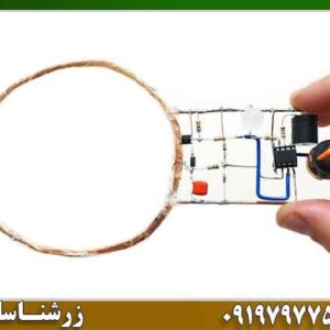 ساخت طلایاب با سیم مسی 09197977577