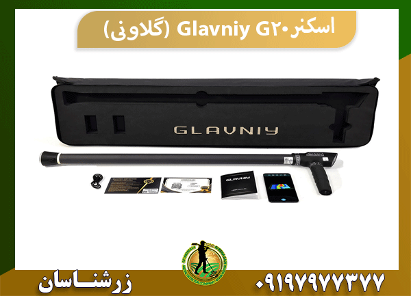 اسکنر Glavniy G20 (گلاونی)