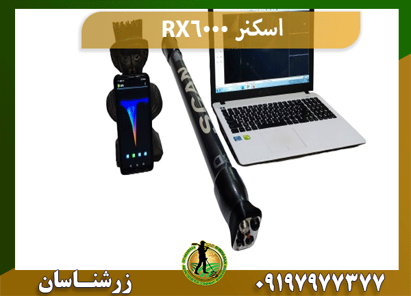 اسکنر RX6000
