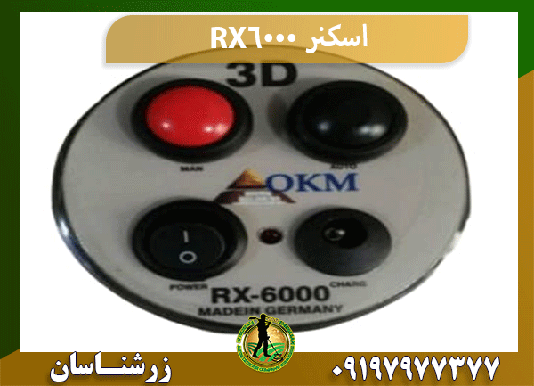 اسکنر RX6000