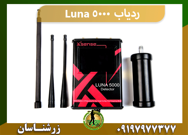 ردیاب Luna 5000