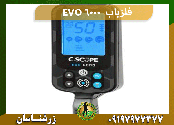 فلزیاب EVO 6000